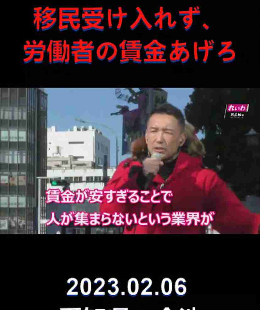 「移民はもういらん。」百田尚樹代表「日本保守党」衆院選ド直球コピーにＸ「強い」「ハッキリ」