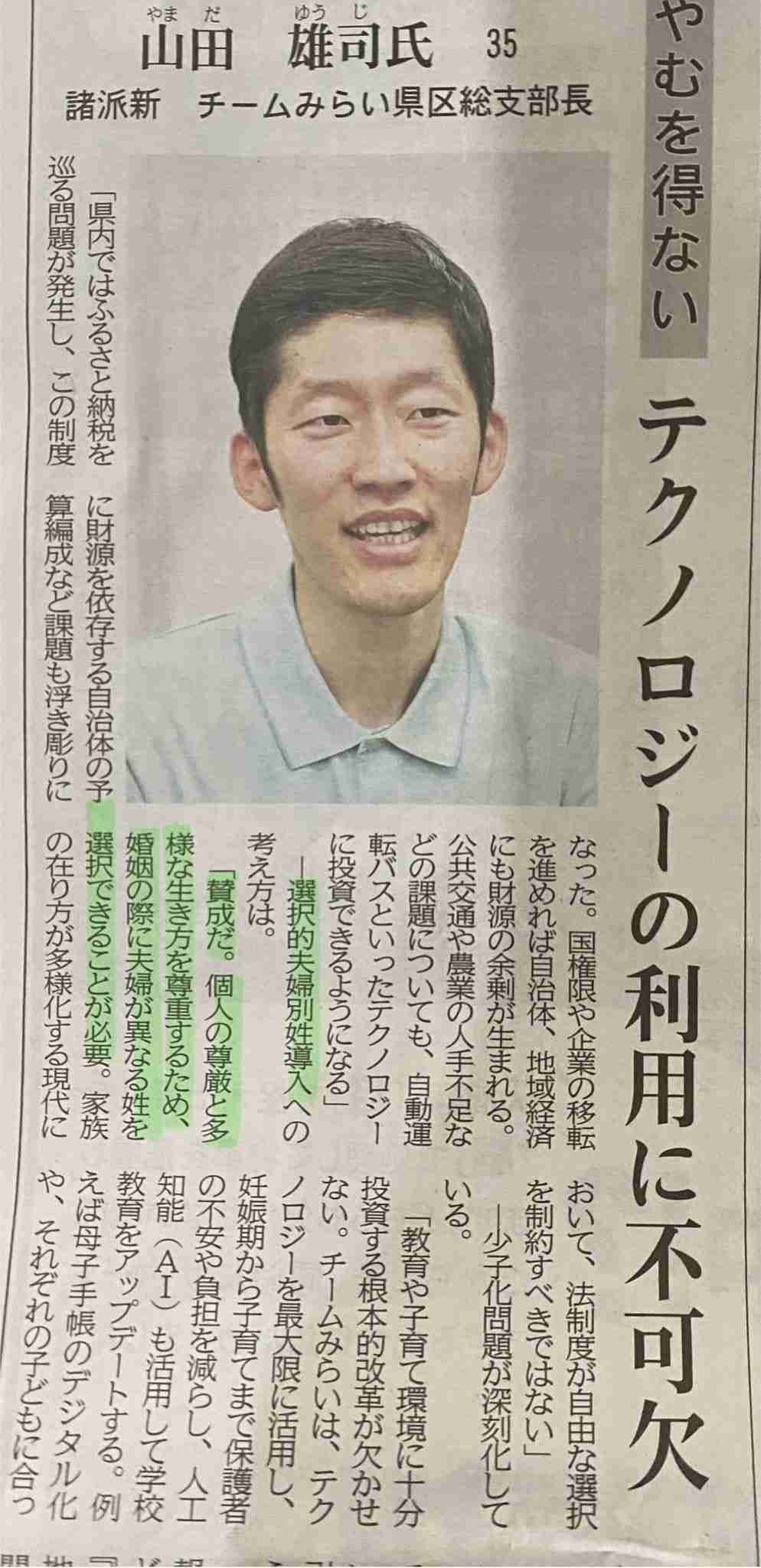 「移民はもういらん。」百田尚樹代表「日本保守党」衆院選ド直球コピーにＸ「強い」「ハッキリ」