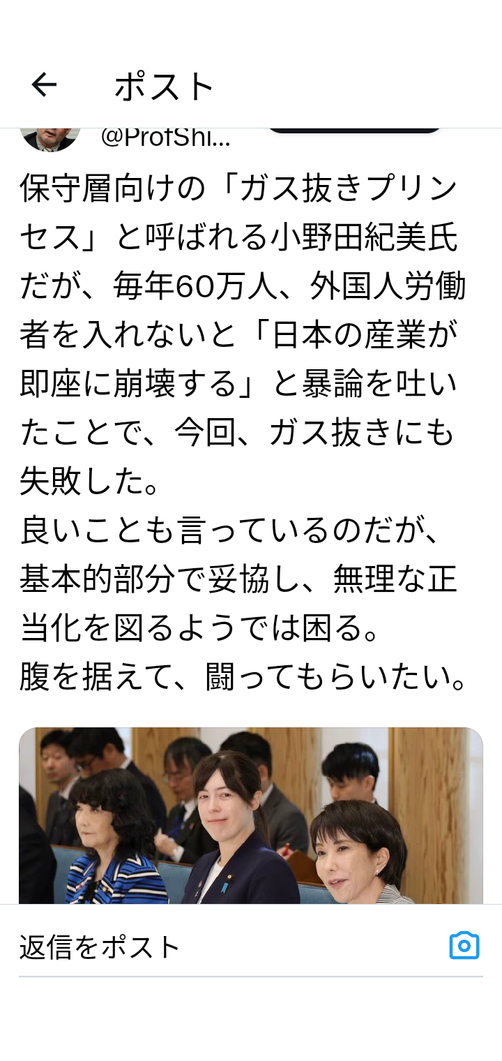 「移民はもういらん。」百田尚樹代表「日本保守党」衆院選ド直球コピーにＸ「強い」「ハッキリ」