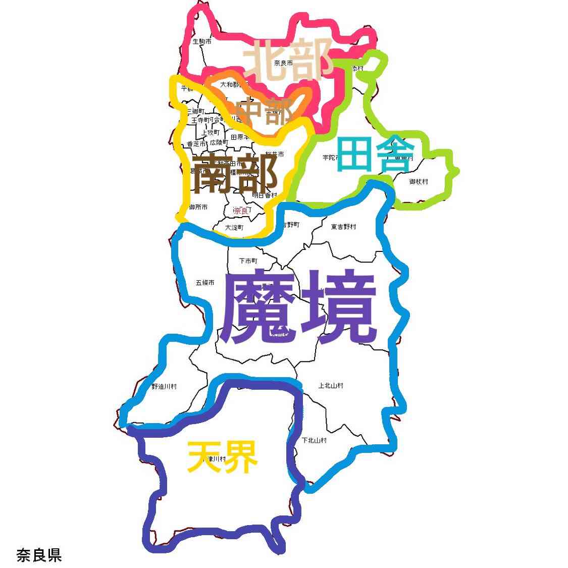 変わった処で育った人あつまれ〜
