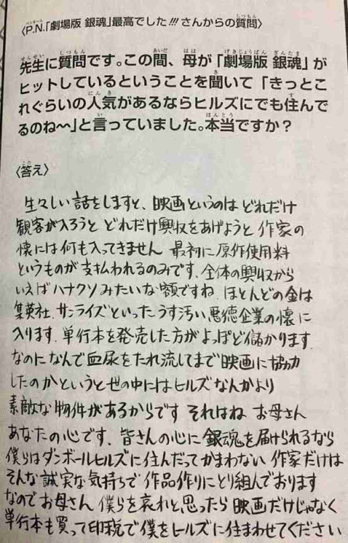 映画興収が最高2744億円　「鬼滅」「国宝」大ヒットで