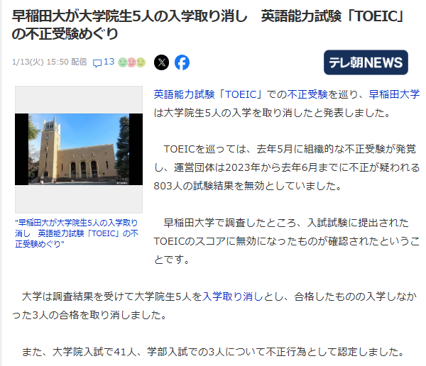 今後10年で50～100大学が募集停止!?　「短大はさらに影響大」どうなる大学の”2026年問題”　進学者減少で大学の生き残り策は