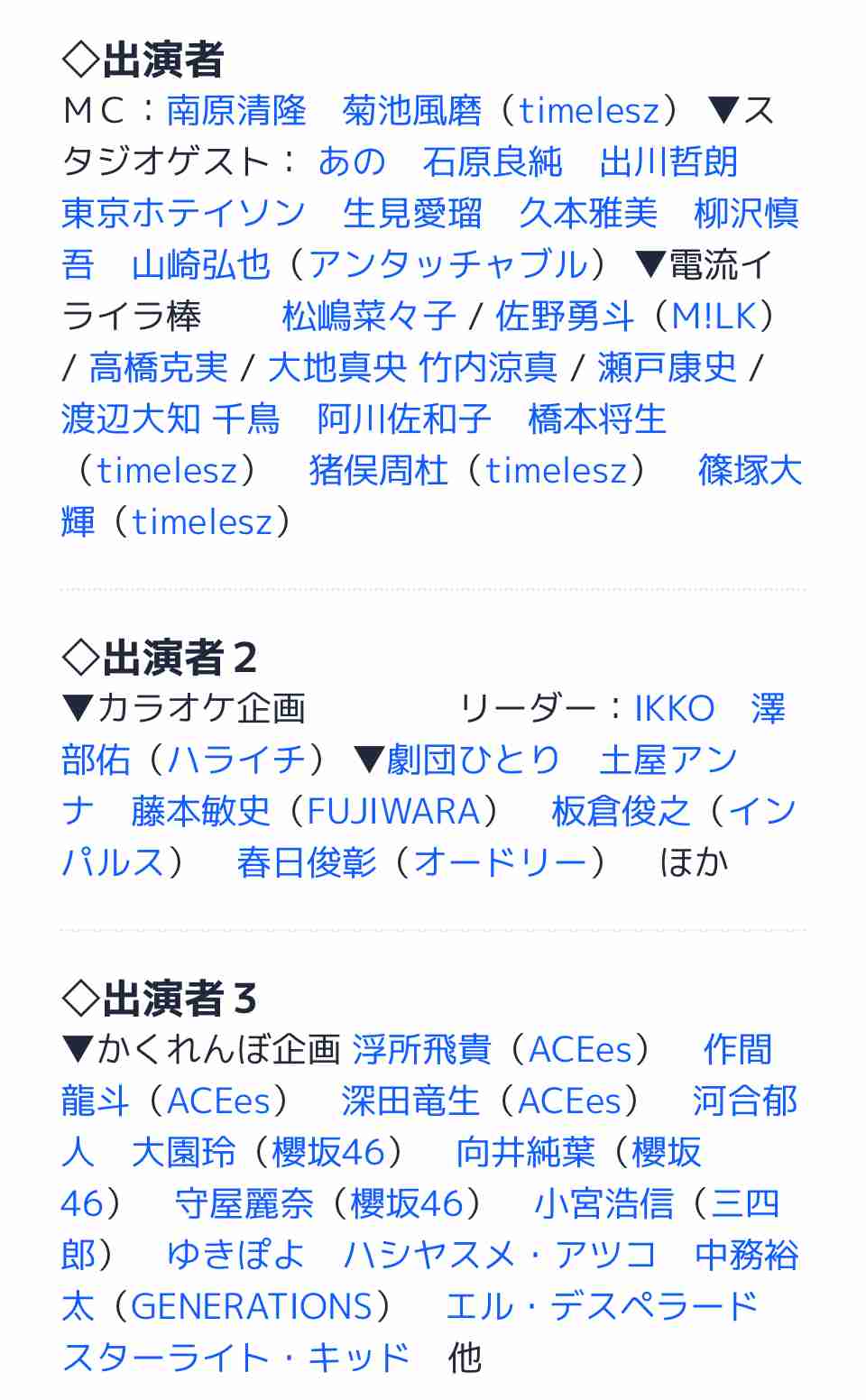 【実況・感想】炎のチャレンジャー これができたら1000万円!! 【アンチ・誹謗中傷禁止】