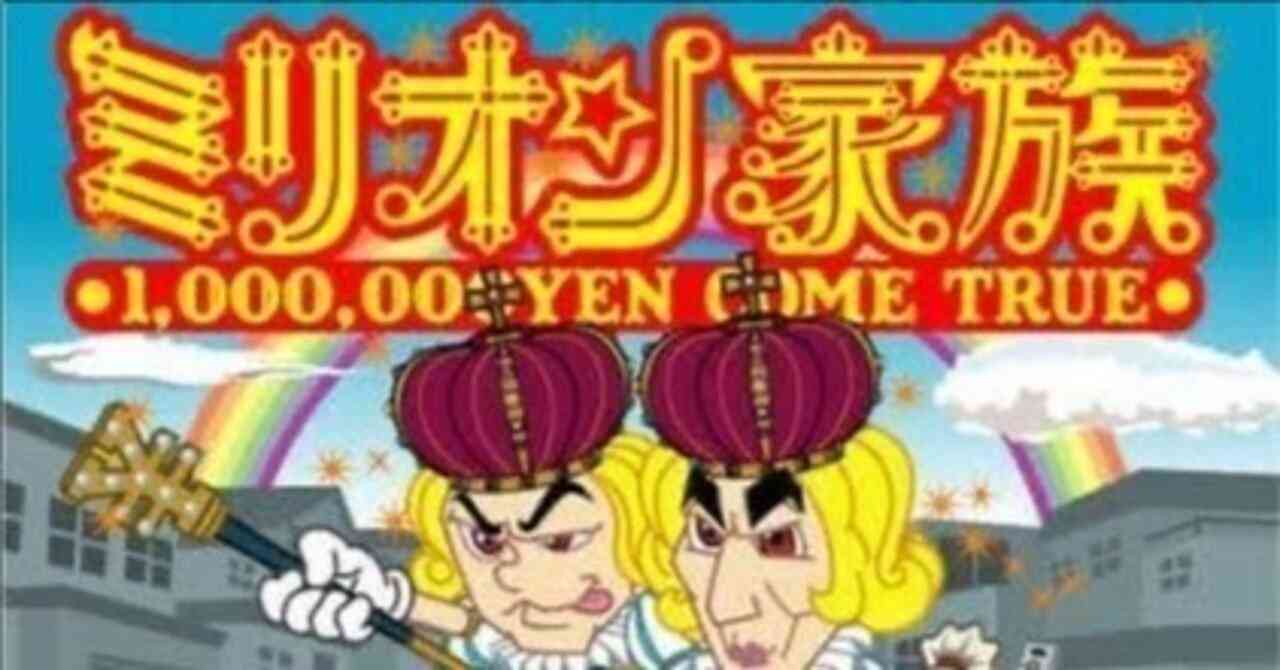 【実況・感想】炎のチャレンジャー これができたら1000万円!! 【アンチ・誹謗中傷禁止】