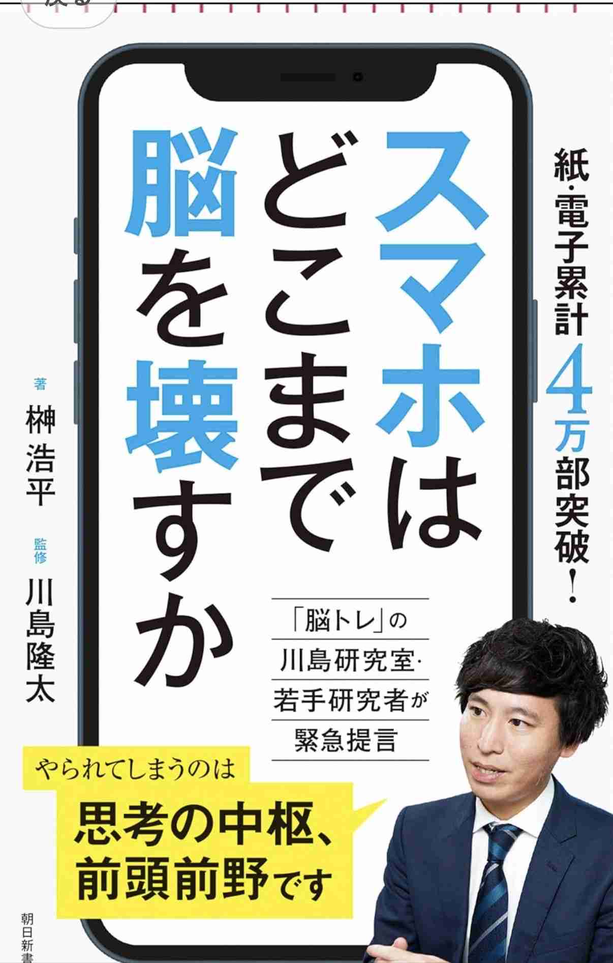 小5で”過半数”がスマホ持ち、中学1年生では8割以上――ドコモのモバイル社会研究所
