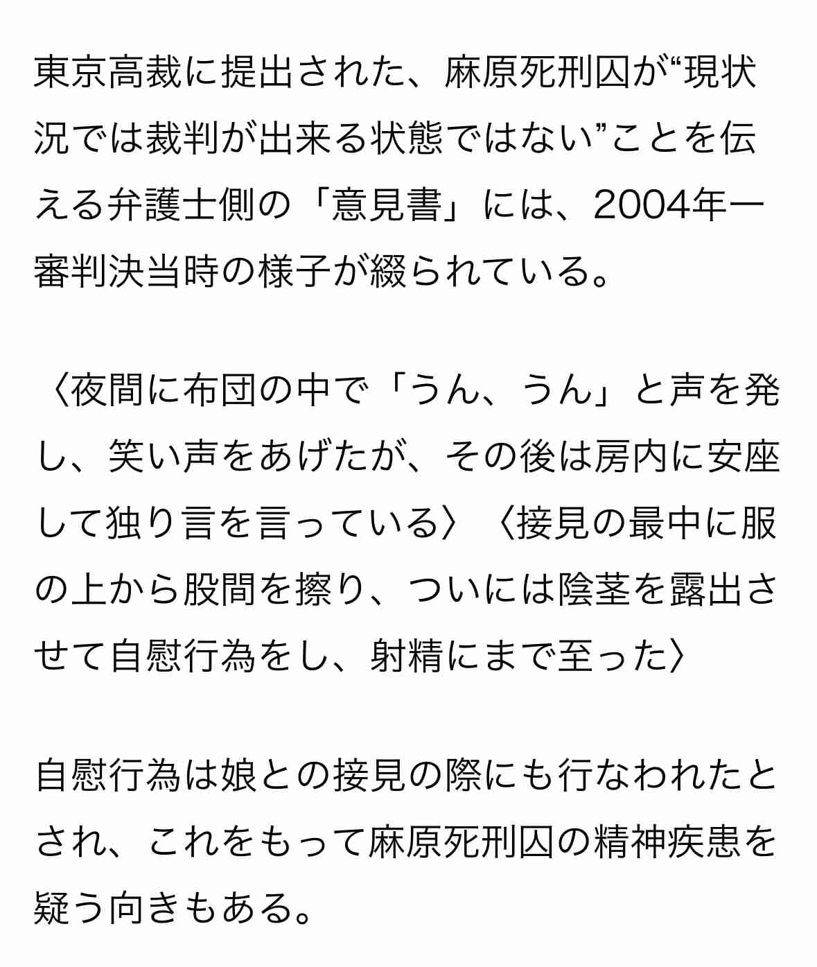 普通の父娘関係なのか…金正恩の娘・ジュエ氏の「大胆行動」に北朝鮮国民も驚愕