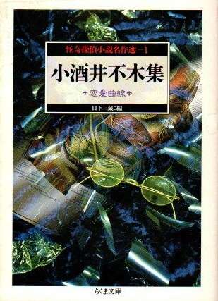 明治～昭和初期あたりの日本文学が好きな方