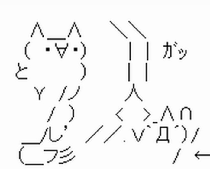 【言葉】Ｘ(旧ツイッター)でよく見かけるけど意味は知らない