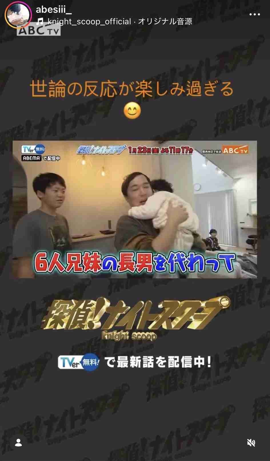 【『探偵！ナイトスクープ』大炎上】クレーム数は300件超…もう一般人参加番組は作れない？「炎上しない手段がわからない」と元キー局P