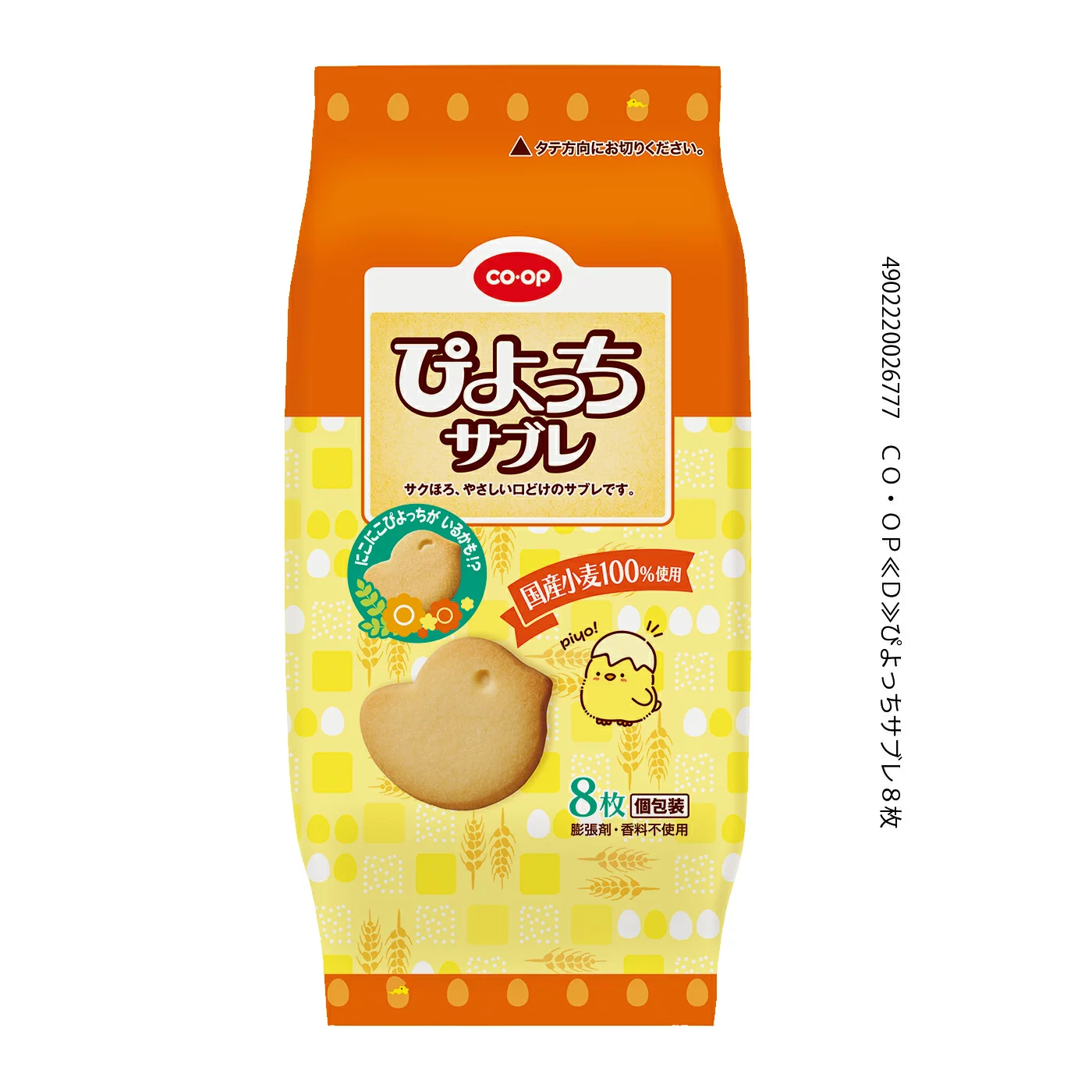 地味だけどおいしいお菓子（知名度あげたい）