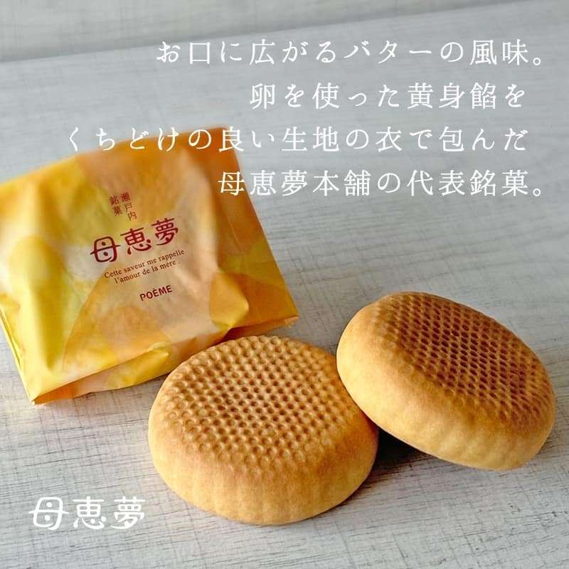 地味だけどおいしいお菓子（知名度あげたい）