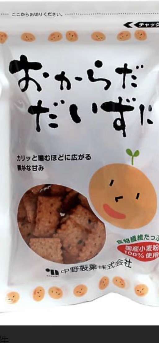地味だけどおいしいお菓子（知名度あげたい）
