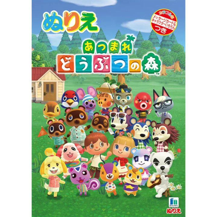【祝アプデ！】あつまれどうぶつの森