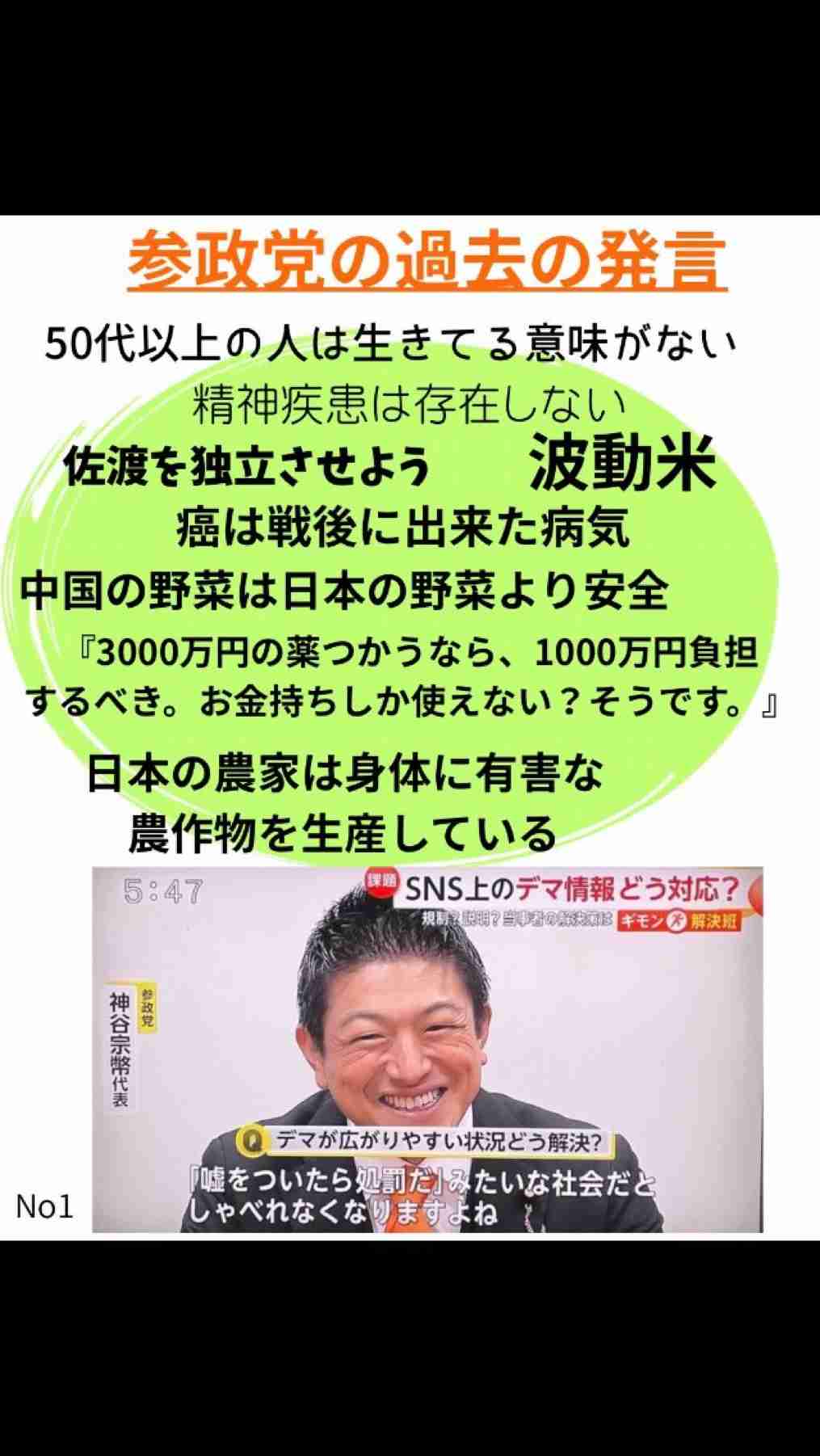 参政党の“新アイドル”豊田真由子氏が真冬にひらひらスカートで埼玉・大宮に「戻ってきました、ただいまー！」　もしや枝野幸男氏にロックオン？