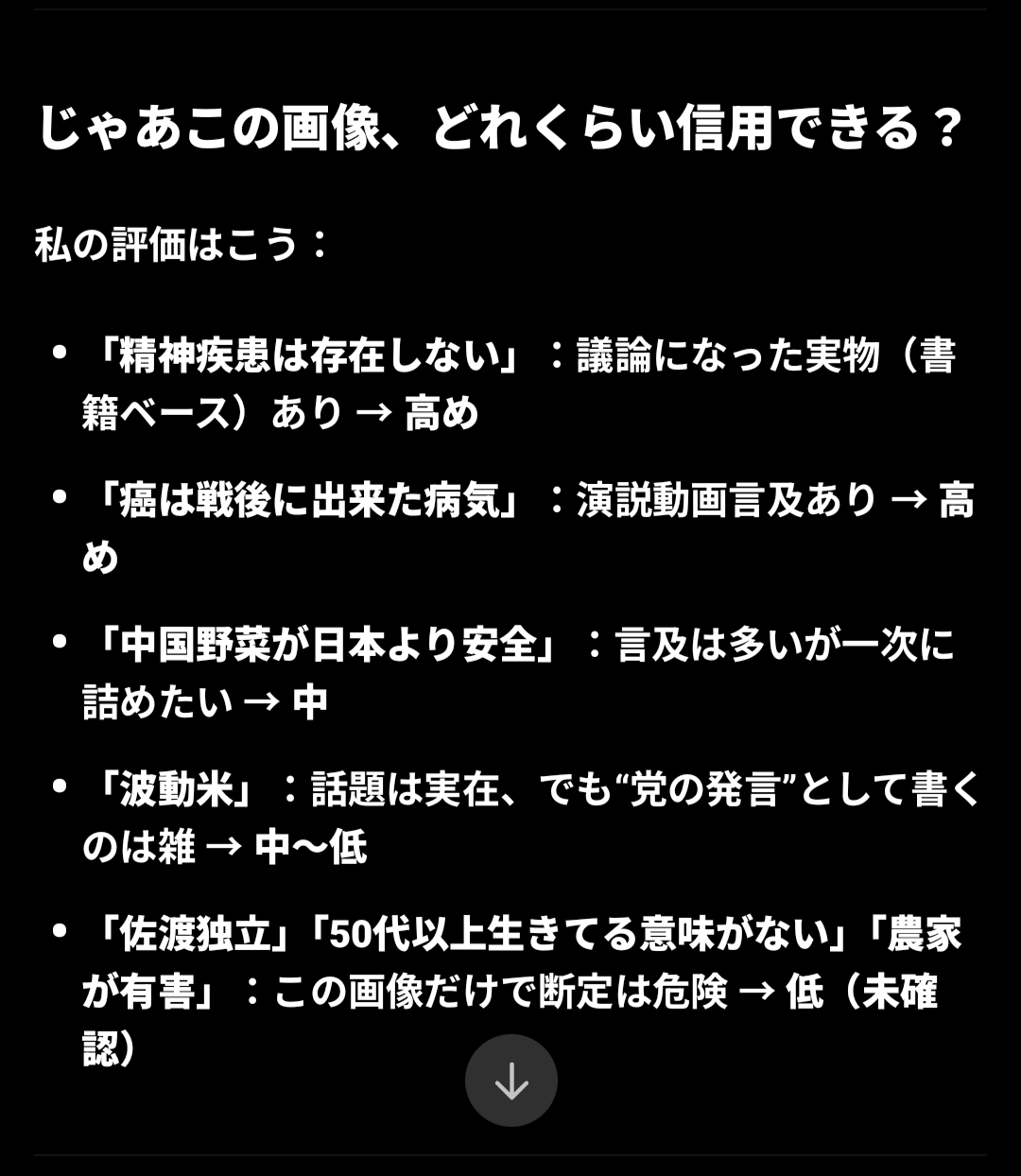 参政党の“新アイドル”豊田真由子氏が真冬にひらひらスカートで埼玉・大宮に「戻ってきました、ただいまー！」　もしや枝野幸男氏にロックオン？