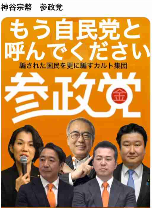 参政党の“新アイドル”豊田真由子氏が真冬にひらひらスカートで埼玉・大宮に「戻ってきました、ただいまー！」　もしや枝野幸男氏にロックオン？
