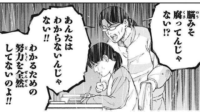 塾行きたいと言う子を反対する親