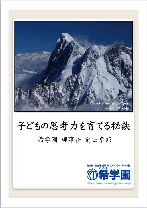 塾行きたいと言う子を反対する親