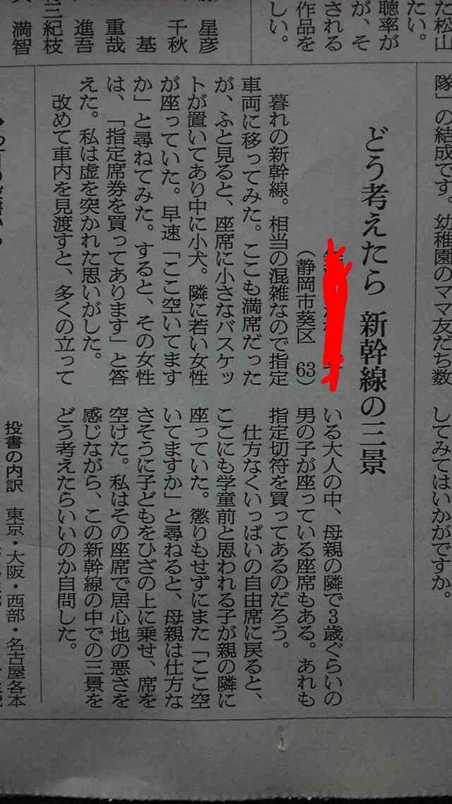 【常識一変！】「金払った席だぞ」拒否は当然…？ “席替わって”騒動で見えた「日本人の余裕のなさ」