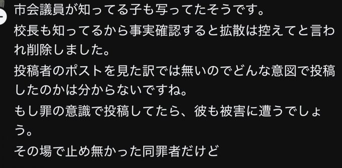 高校トイレでの暴行動画が拡散　栃木県教委「警察が捜査中」と明かす