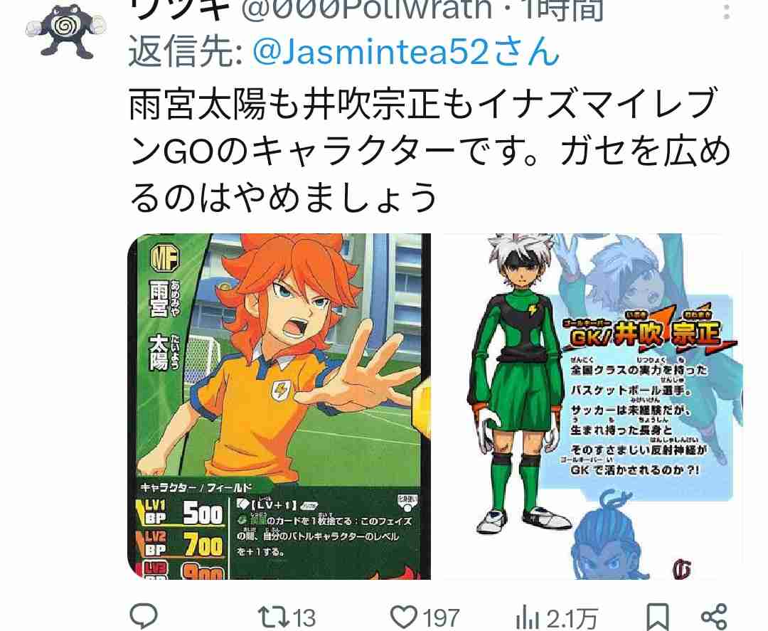 高校トイレでの暴行動画が拡散　栃木県教委「警察が捜査中」と明かす