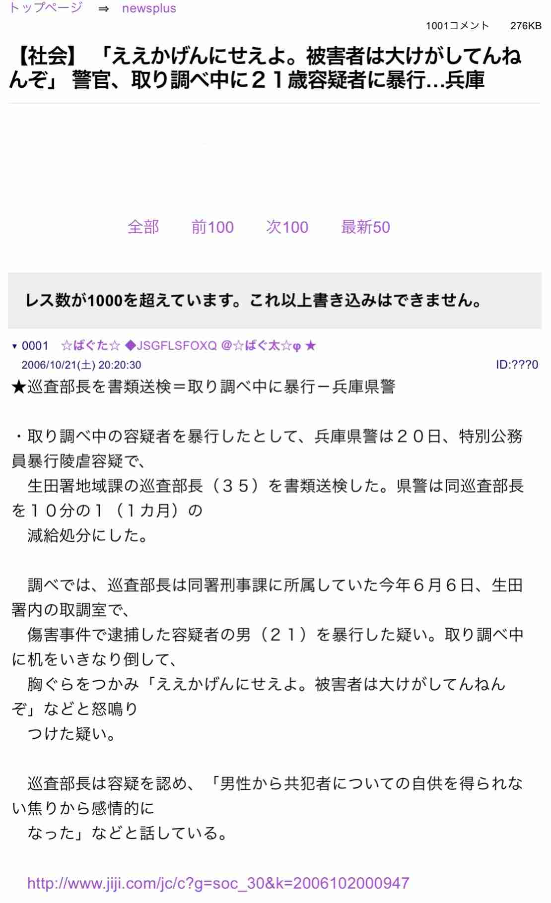 「顔面を殴り返した」上野の路上でけんか　建築業の男（43）を傷害容疑で逮捕　被害者の男性はその後死亡