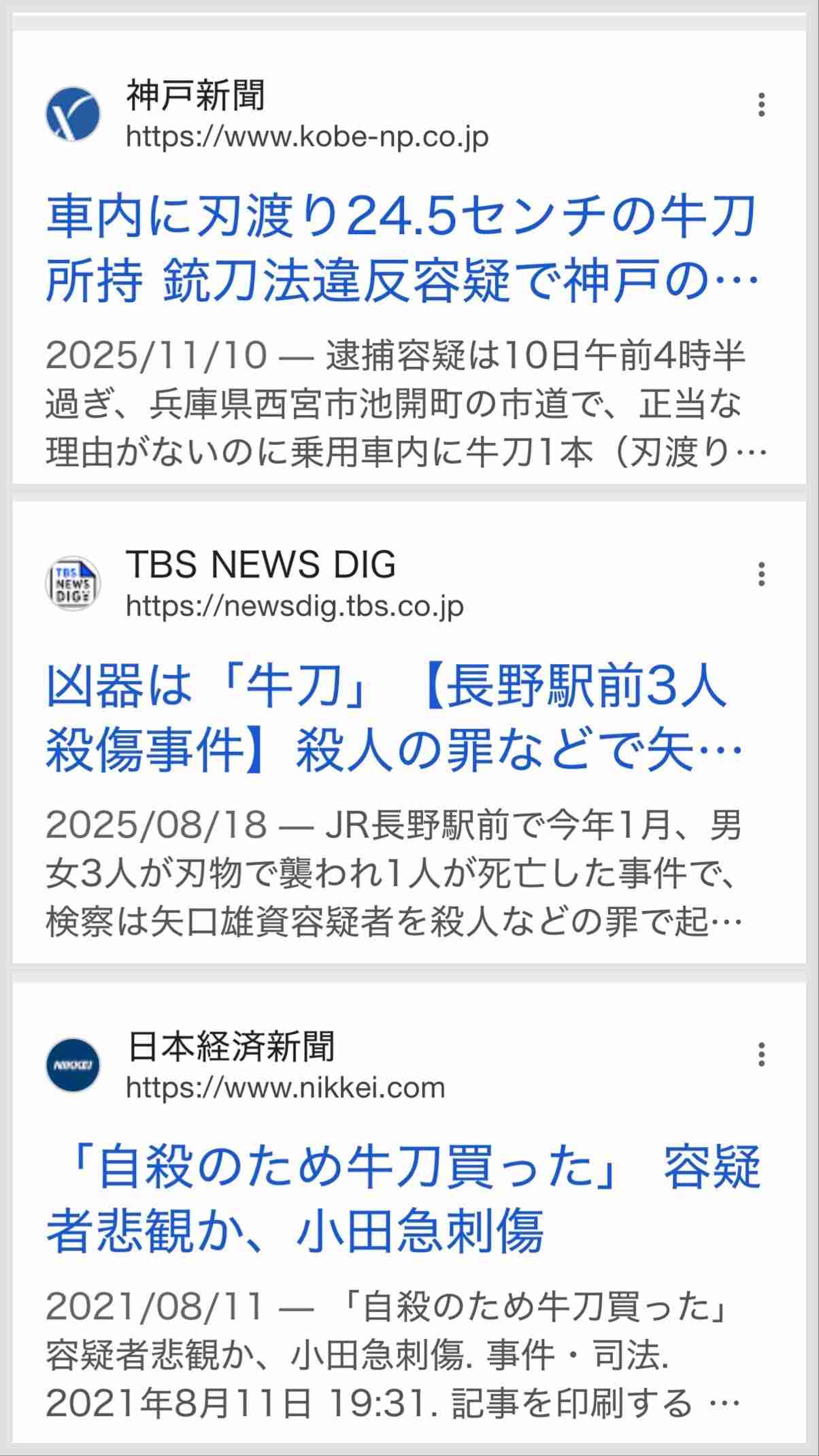長泉の1000万円緊縛強盗事件 神奈川県在住の17歳少年3人を逮捕 80代夫婦縛り現金奪って逃走（静岡・長泉町）