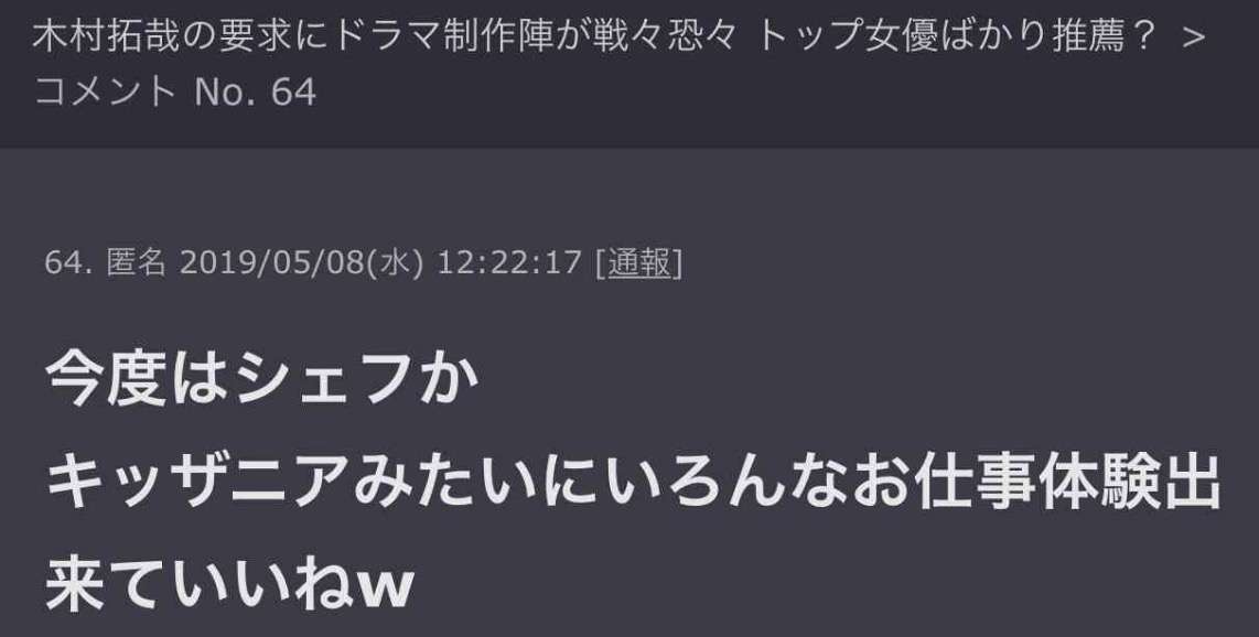 秀逸だと思ったコメント Part2