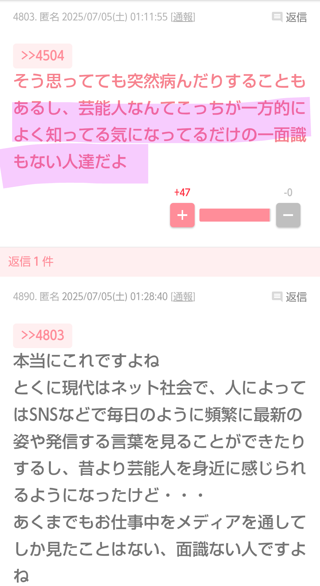 秀逸だと思ったコメント Part2