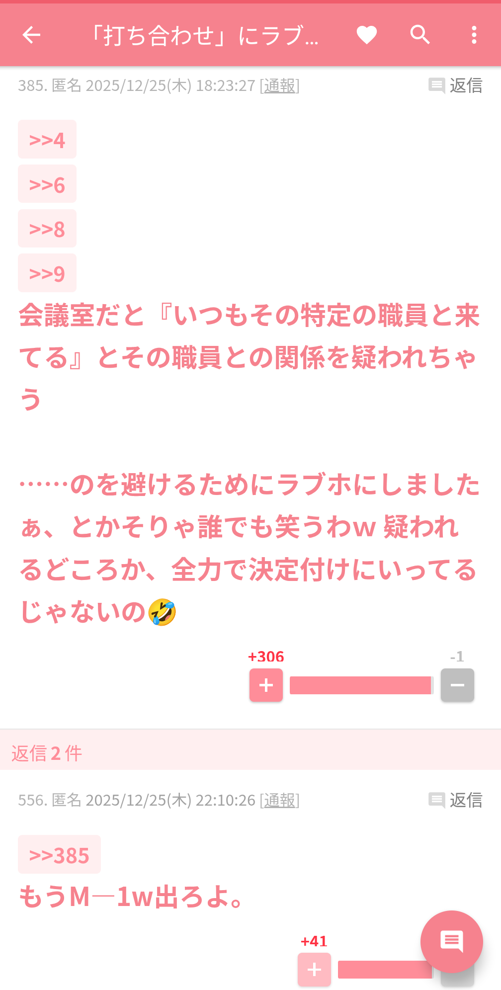 秀逸だと思ったコメント Part2