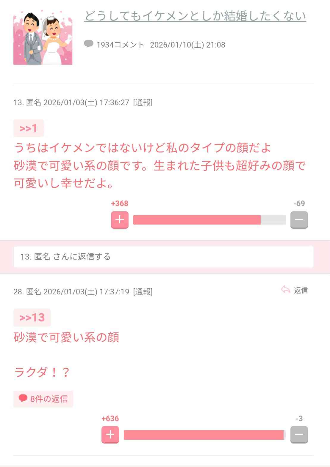 秀逸だと思ったコメント Part2