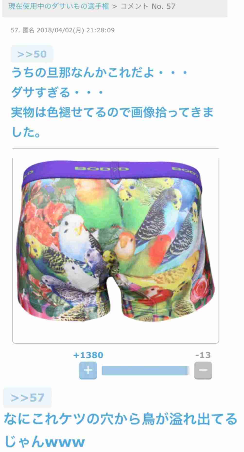 秀逸だと思ったコメント Part2