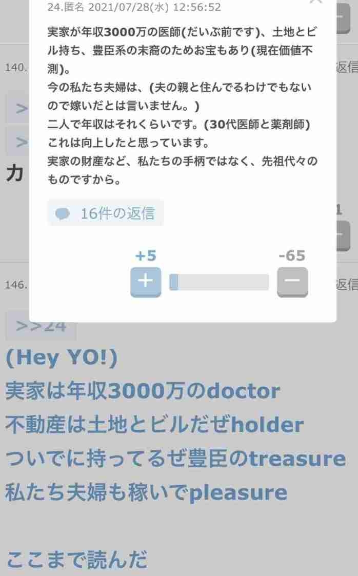 秀逸だと思ったコメント Part2