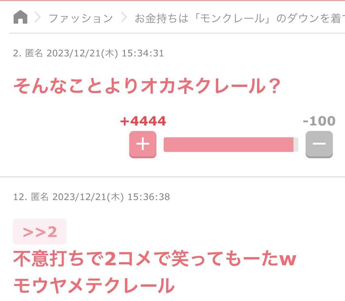 秀逸だと思ったコメント Part2