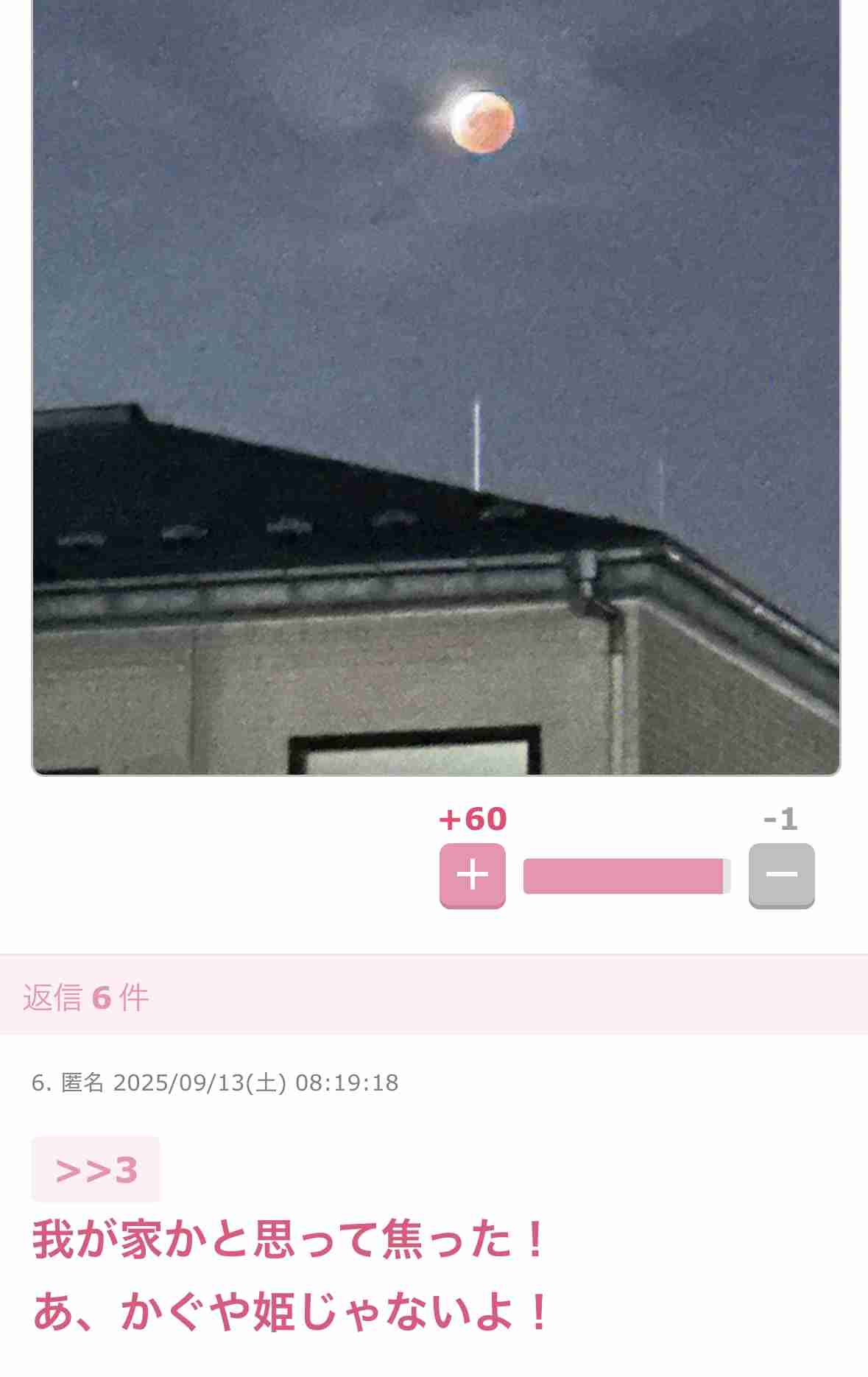 秀逸だと思ったコメント Part2