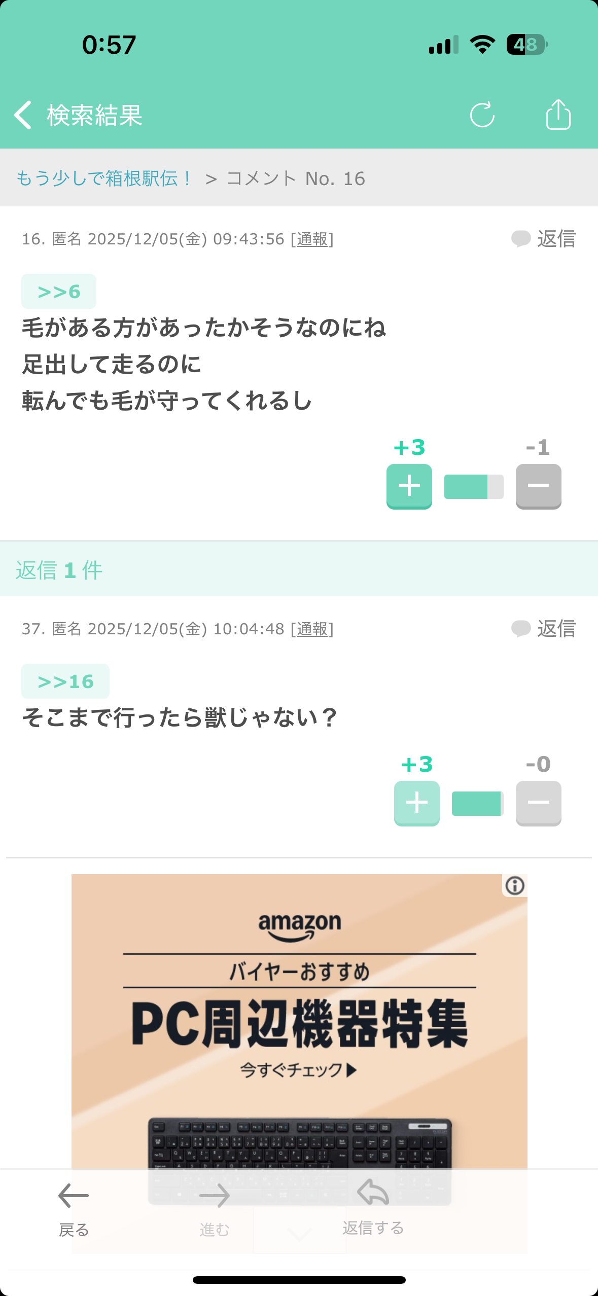 秀逸だと思ったコメント Part2