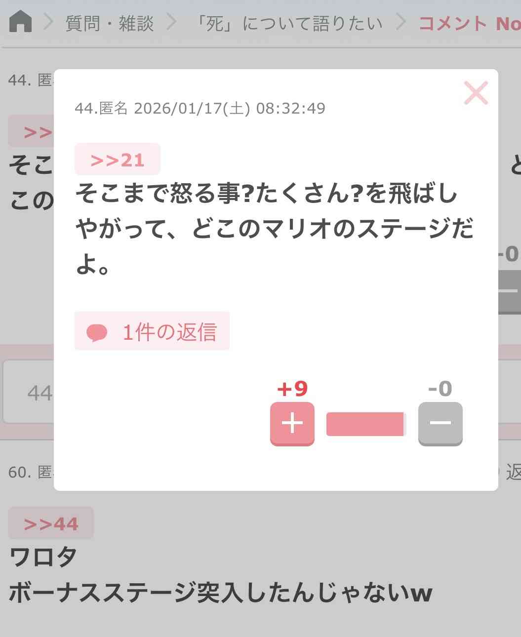 秀逸だと思ったコメント Part2