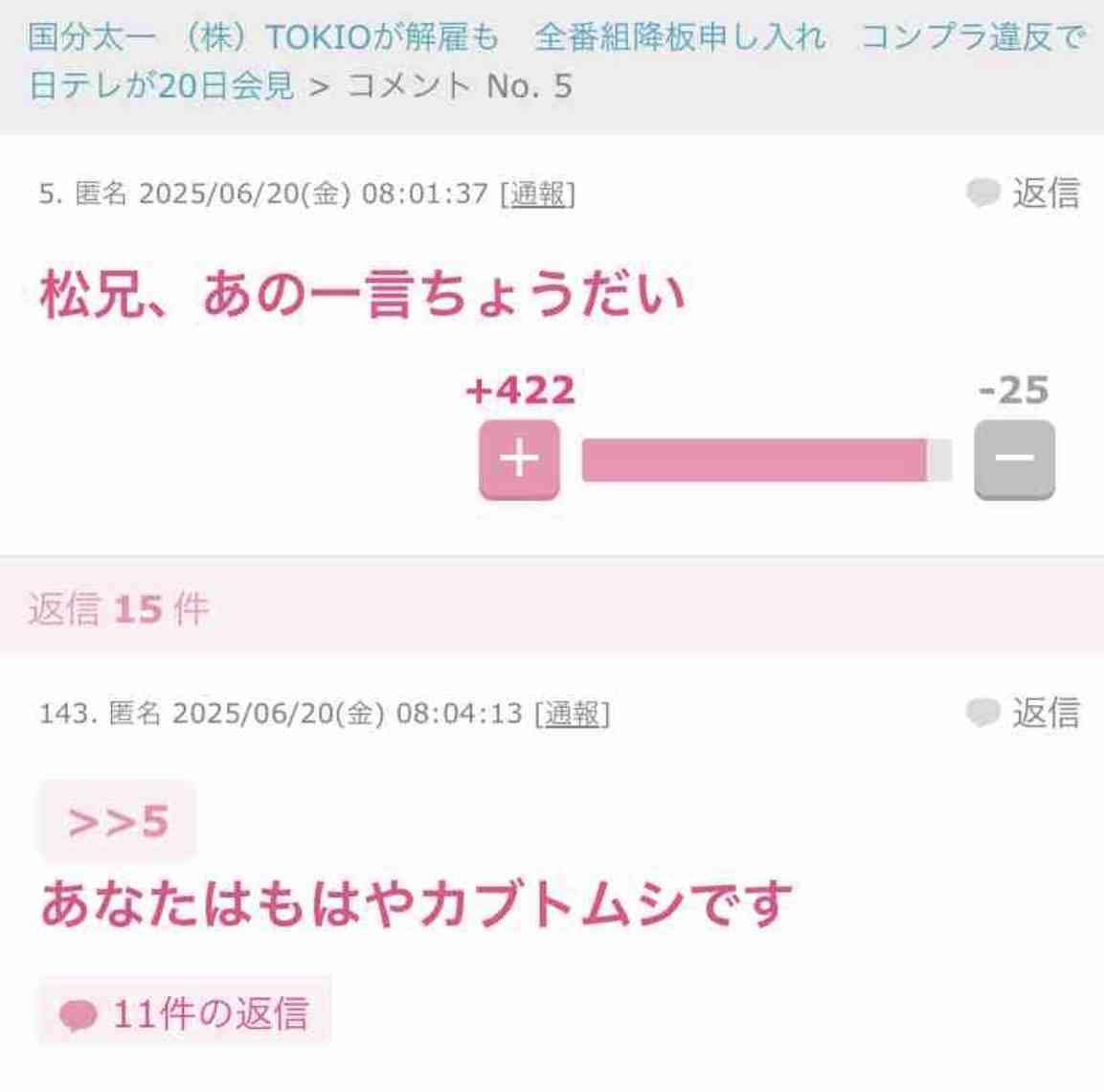 秀逸だと思ったコメント Part2
