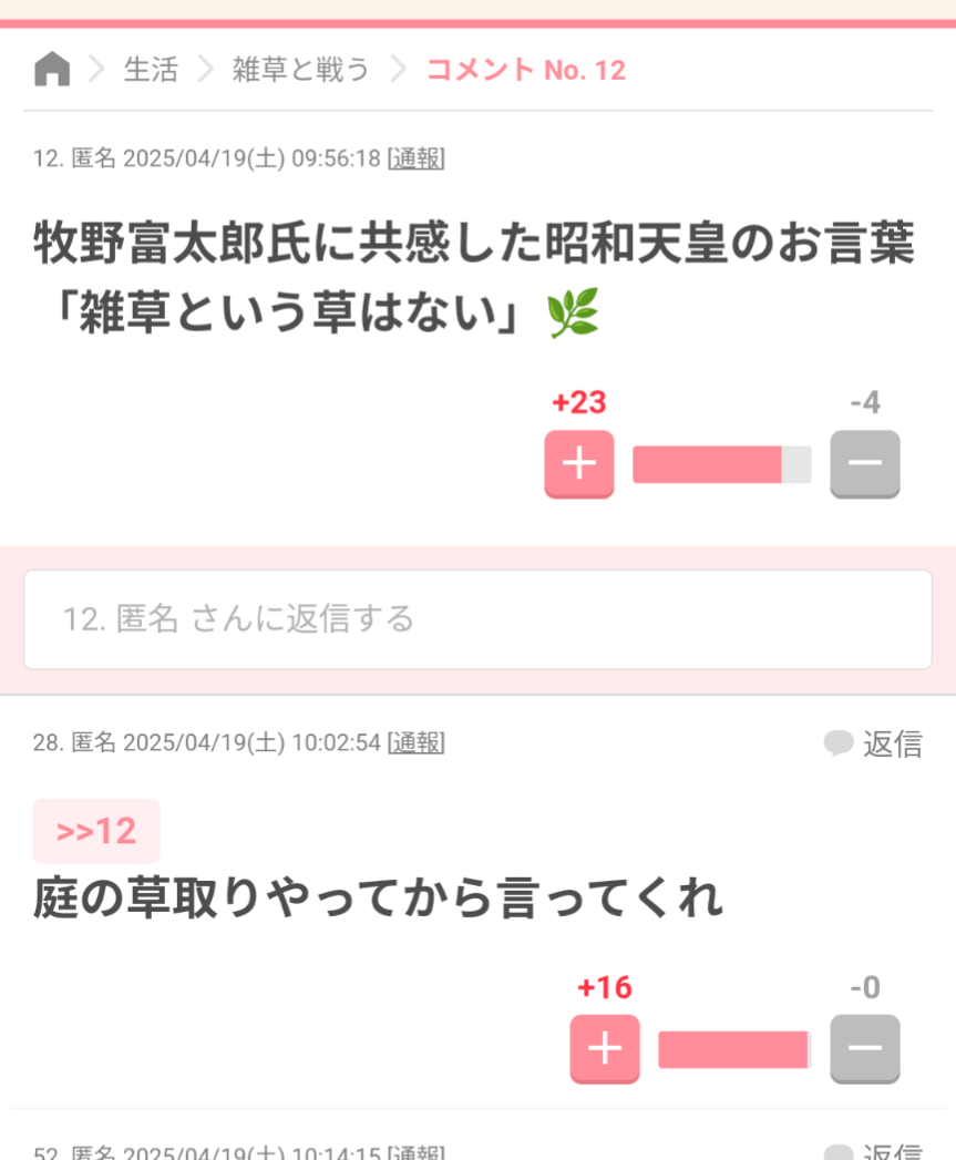 秀逸だと思ったコメント Part2