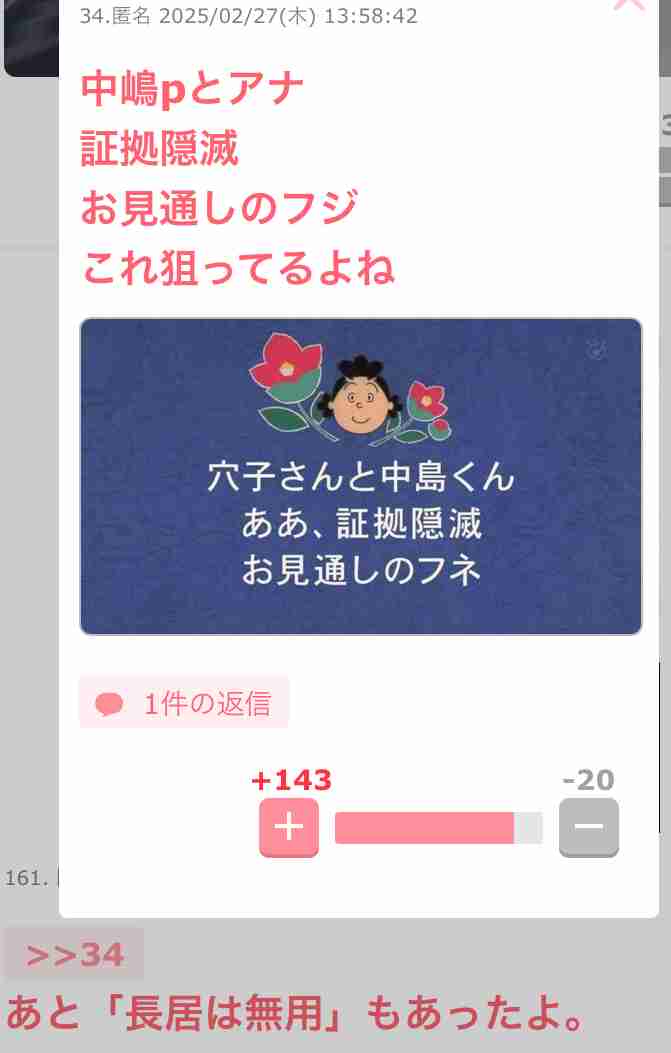 秀逸だと思ったコメント Part2