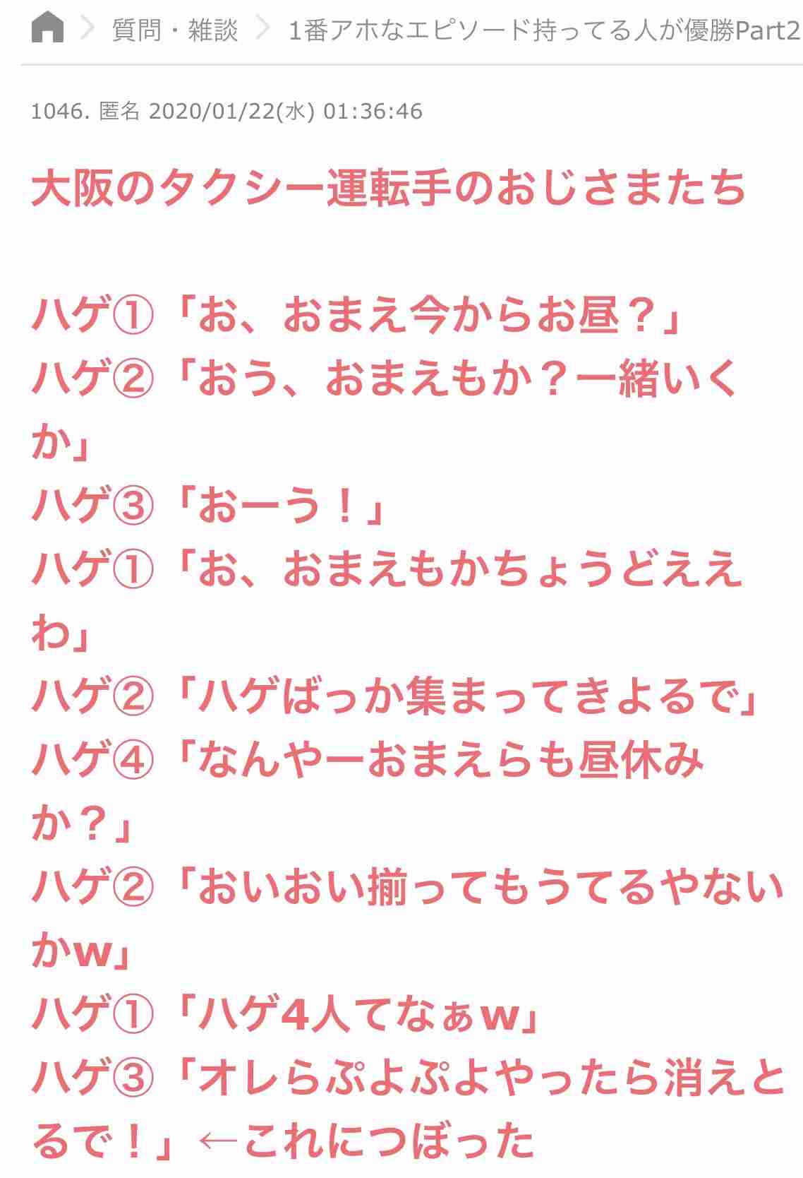 秀逸だと思ったコメント Part2