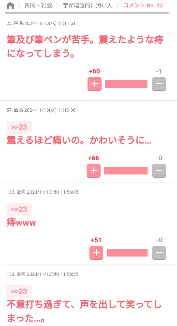 秀逸だと思ったコメント Part2