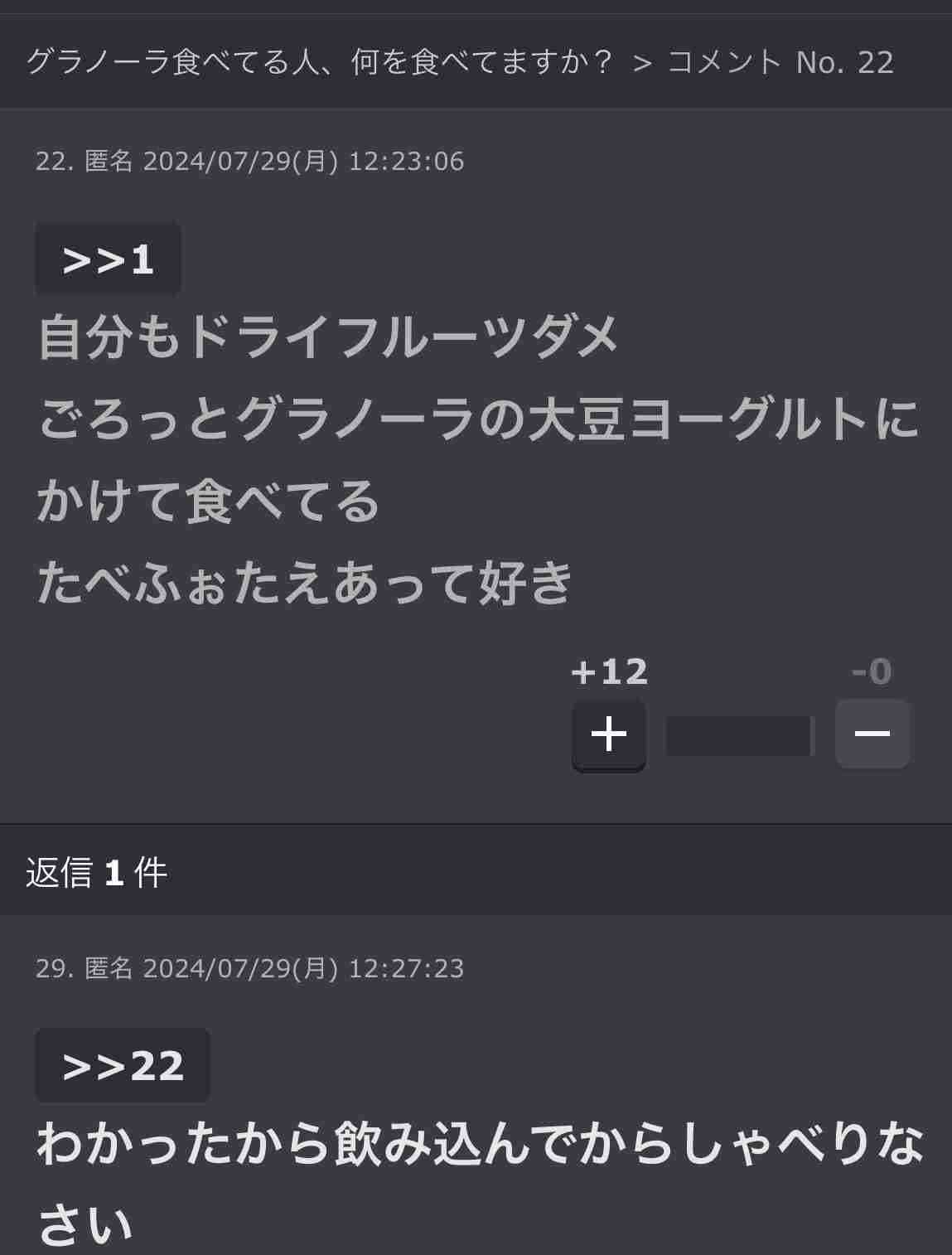 秀逸だと思ったコメント Part2