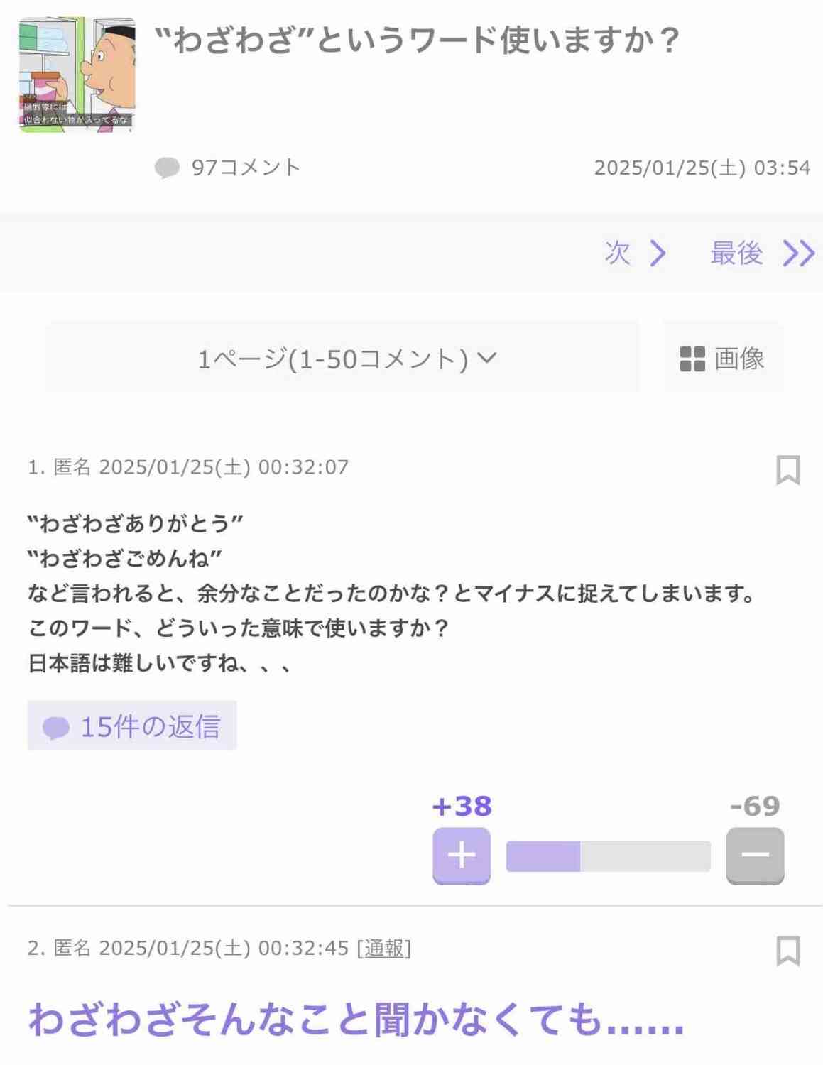 秀逸だと思ったコメント Part2