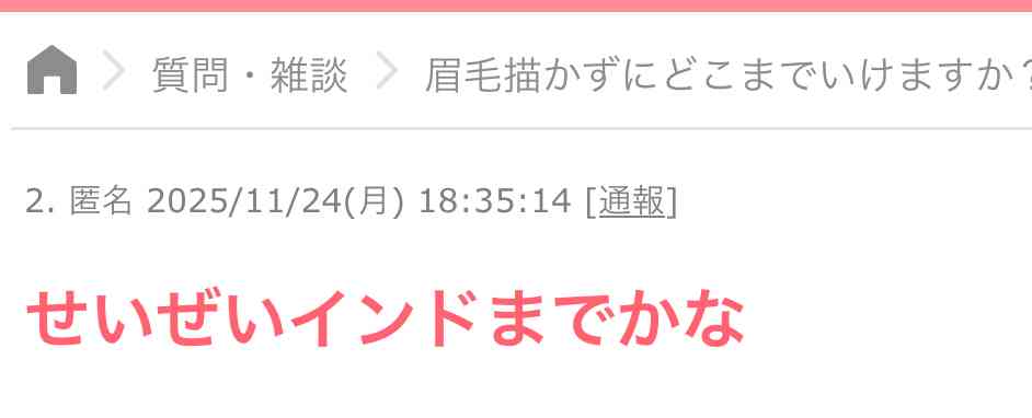 秀逸だと思ったコメント Part2