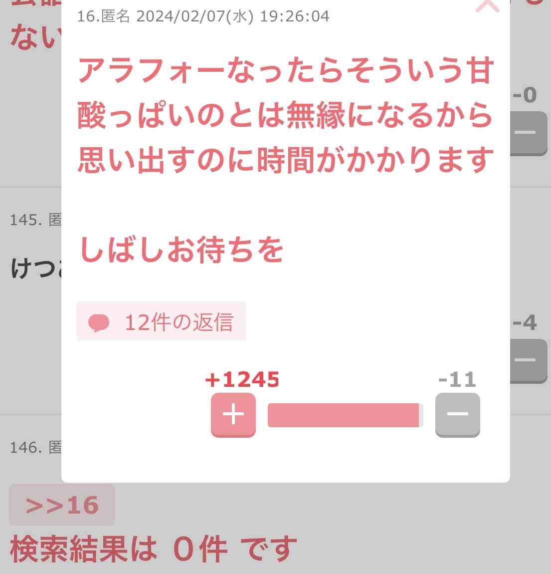 秀逸だと思ったコメント Part2