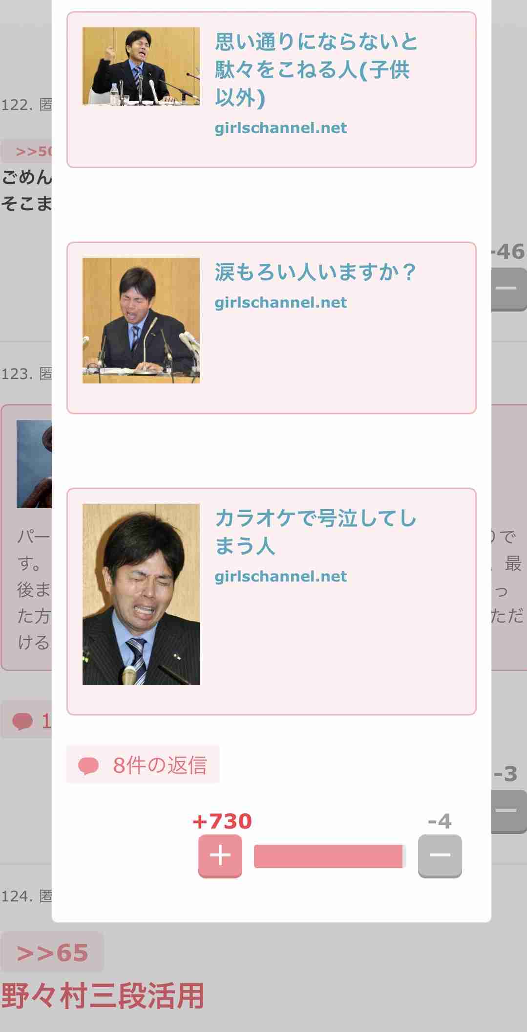 秀逸だと思ったコメント Part2