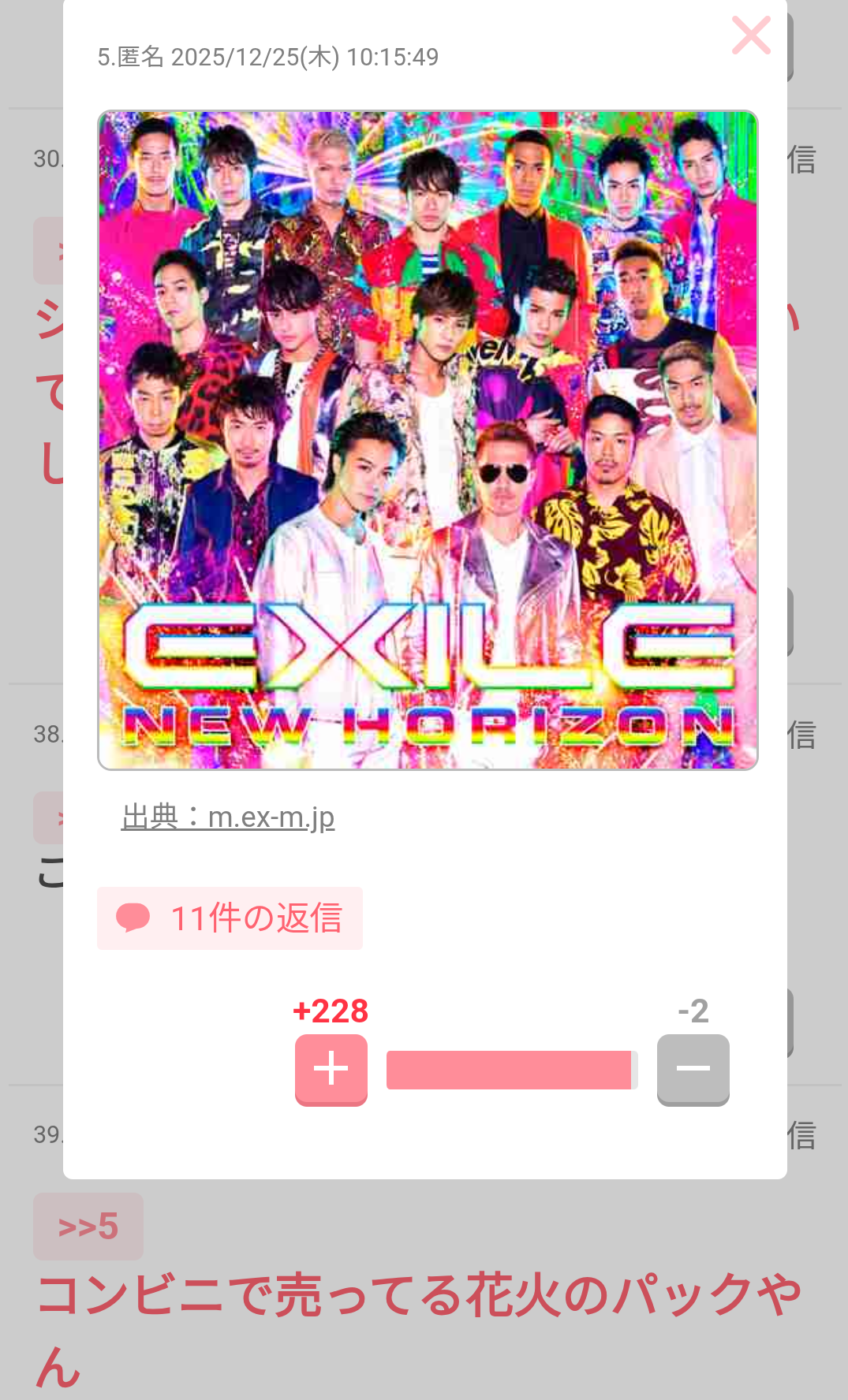 秀逸だと思ったコメント Part2
