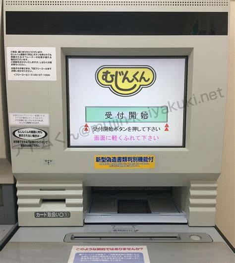 無人サービスの方が好きな人