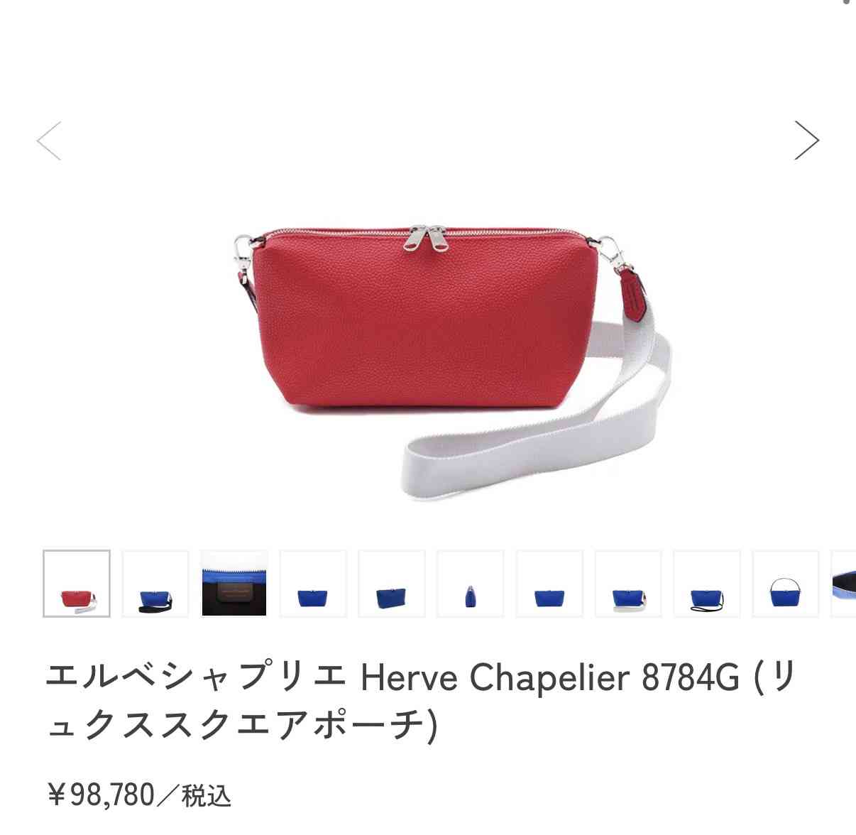 エルベシャプリエ好きな人